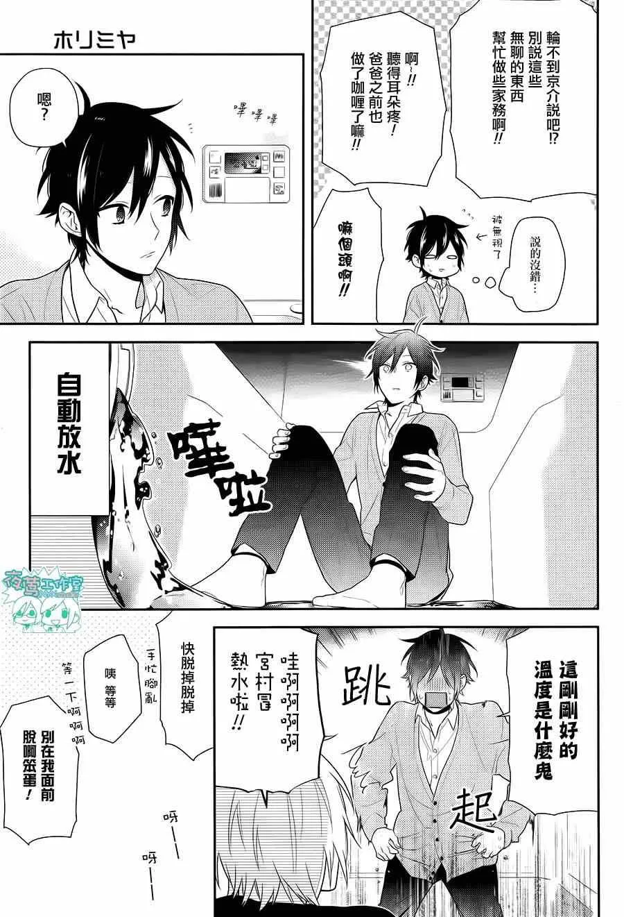 第47话 第6页