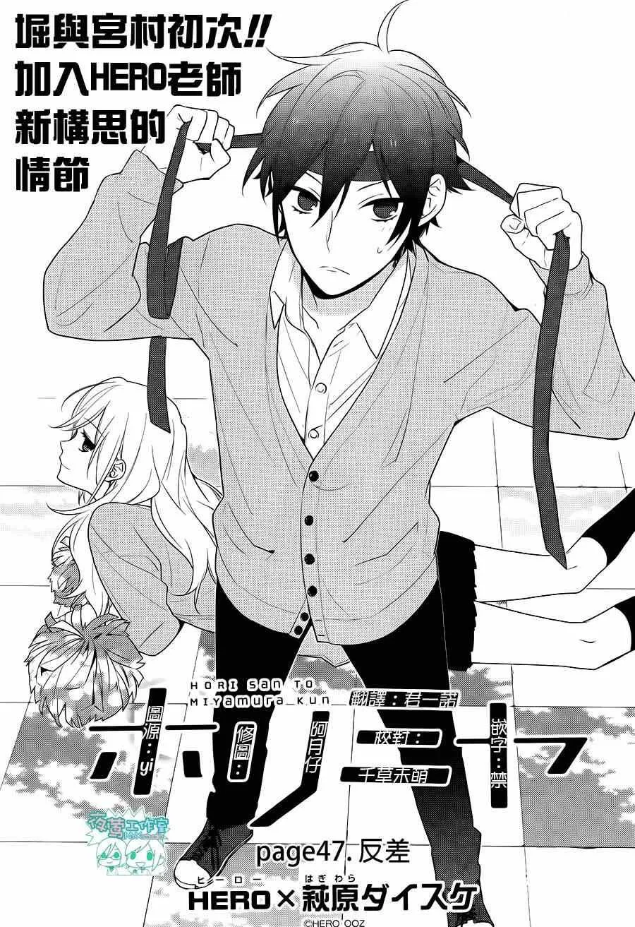 第47话 第7页