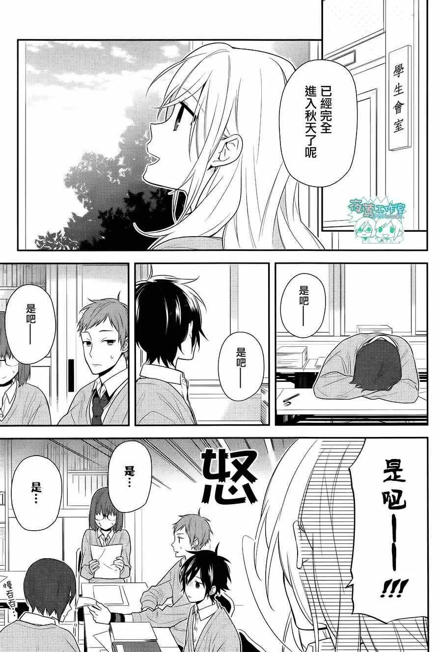 第47话 第8页