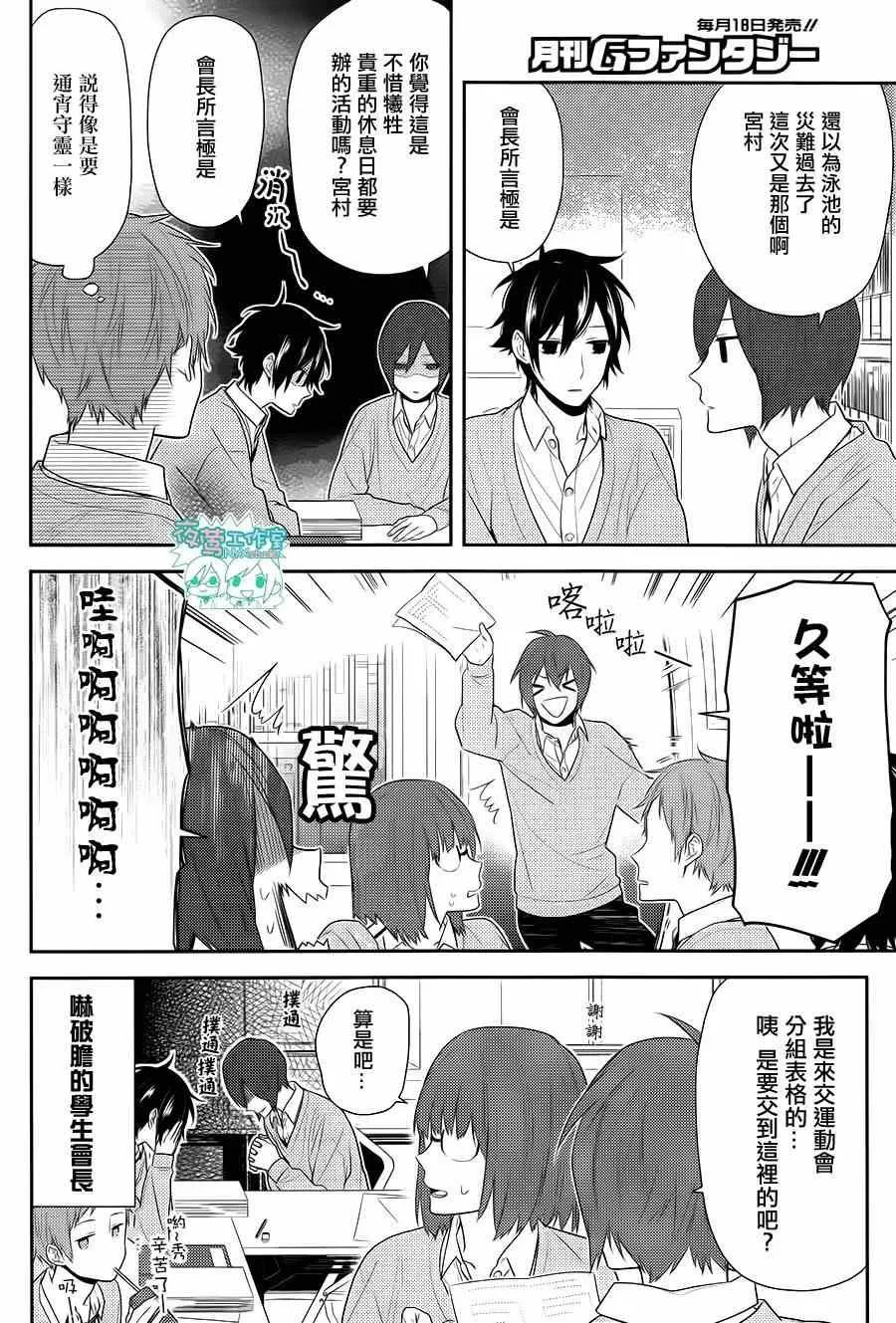 第47话 第9页