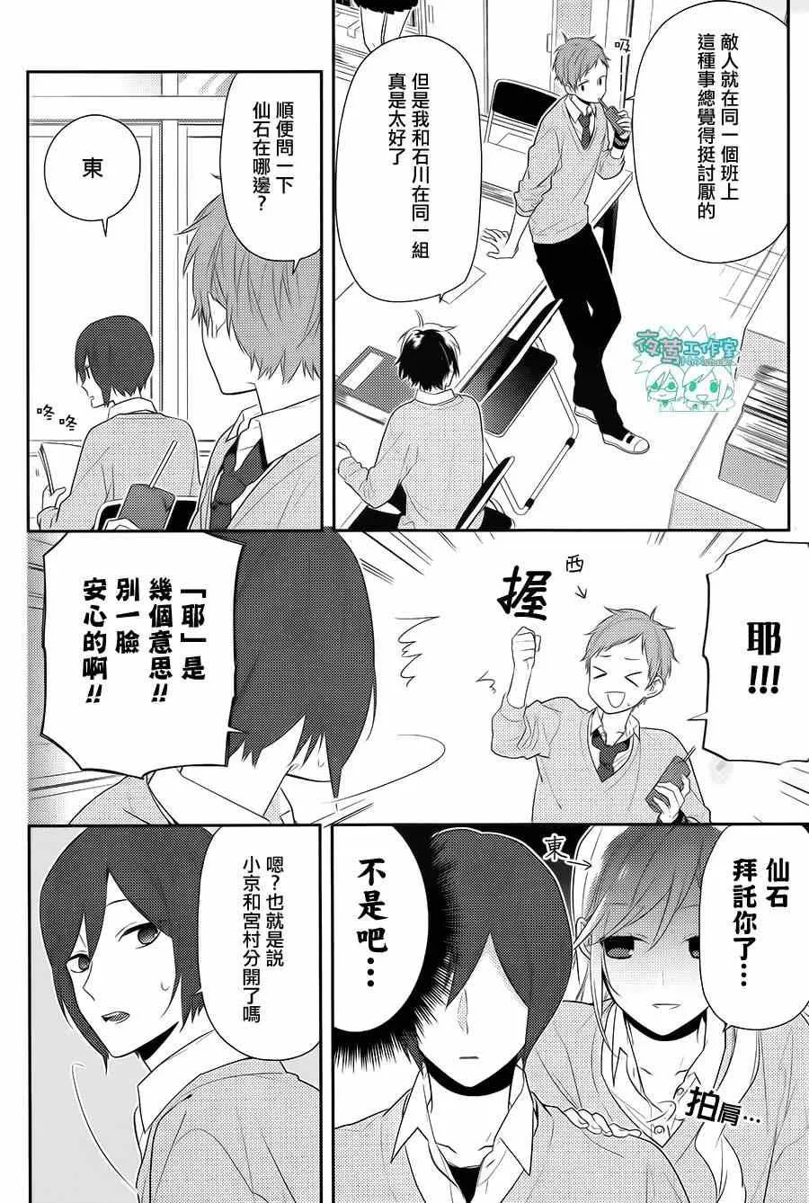 第47话 第11页