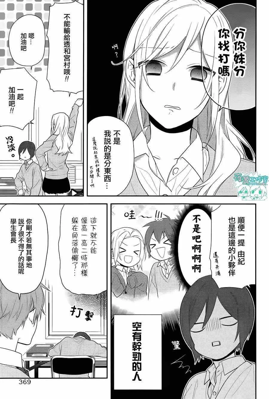 第47话 第12页