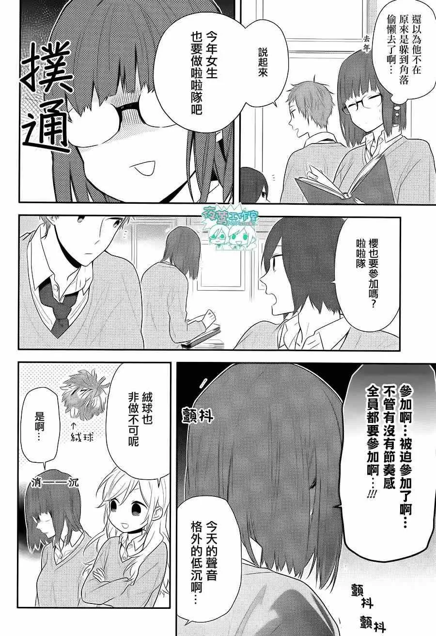 第47话 第13页
