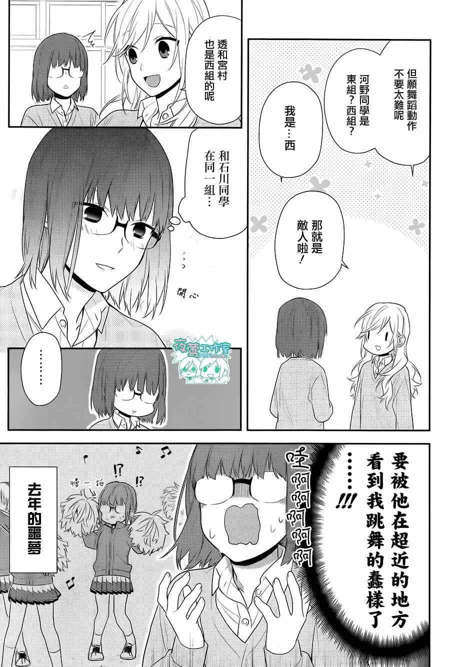 第47话 第14页
