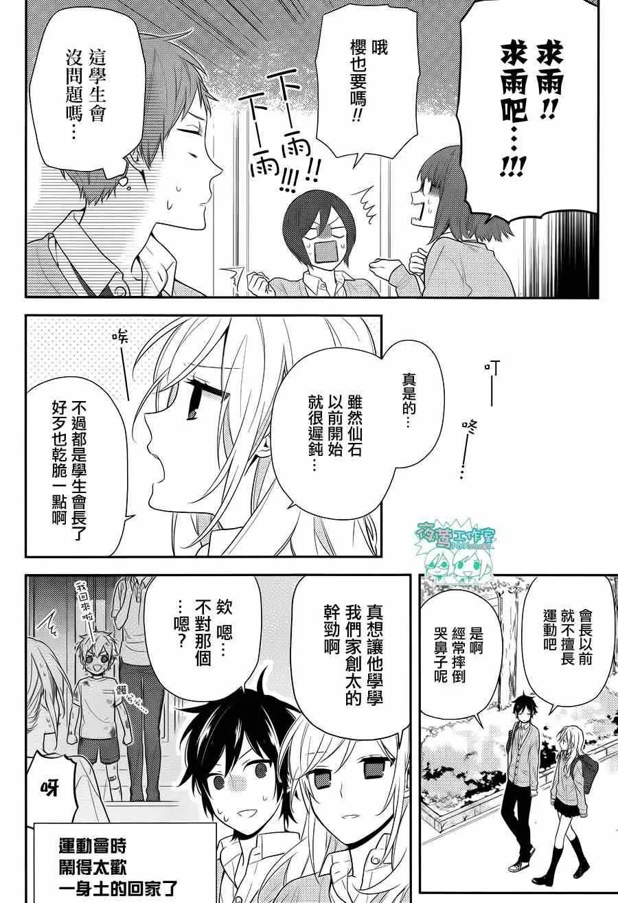 第47话 第15页