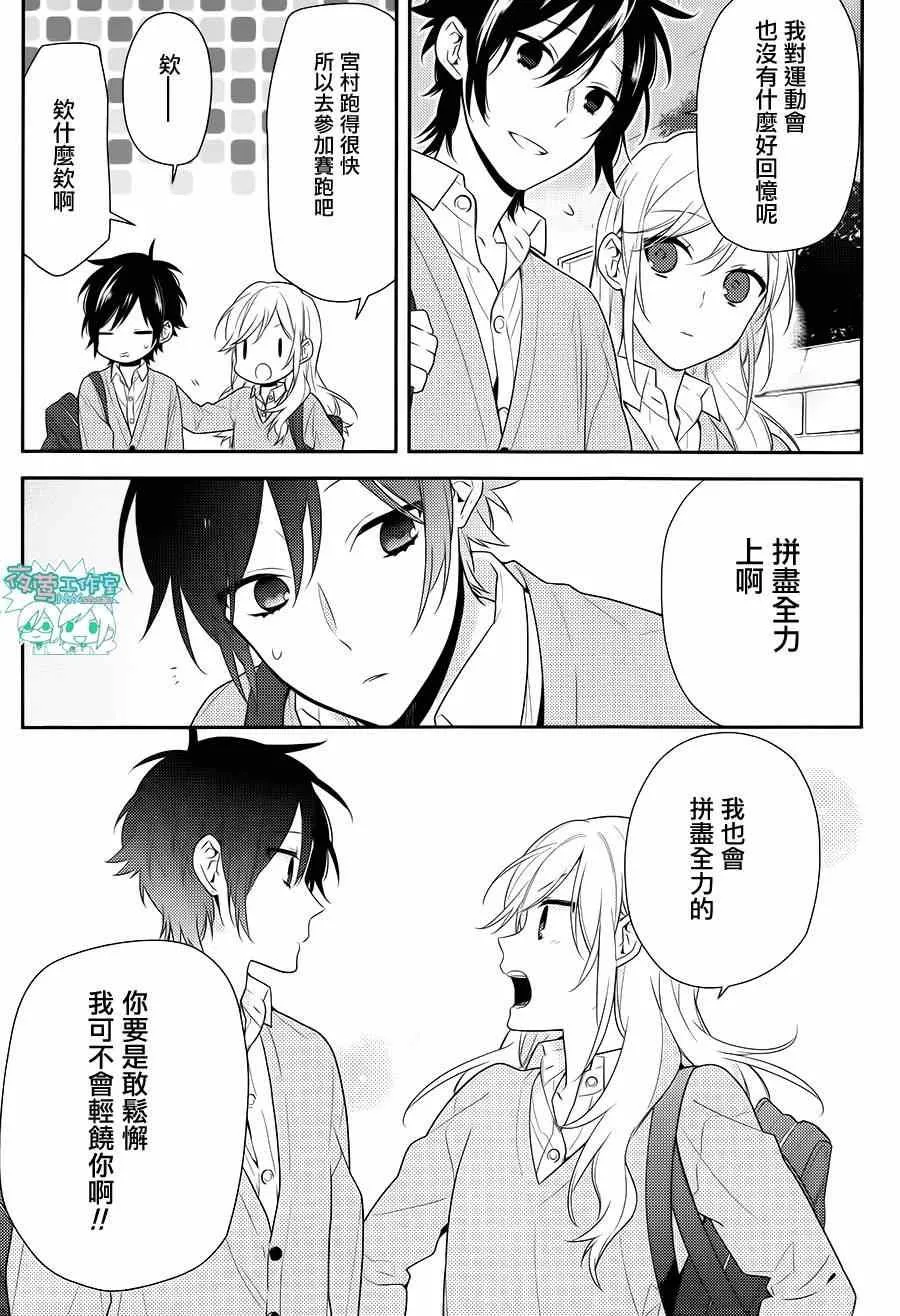 第47话 第16页