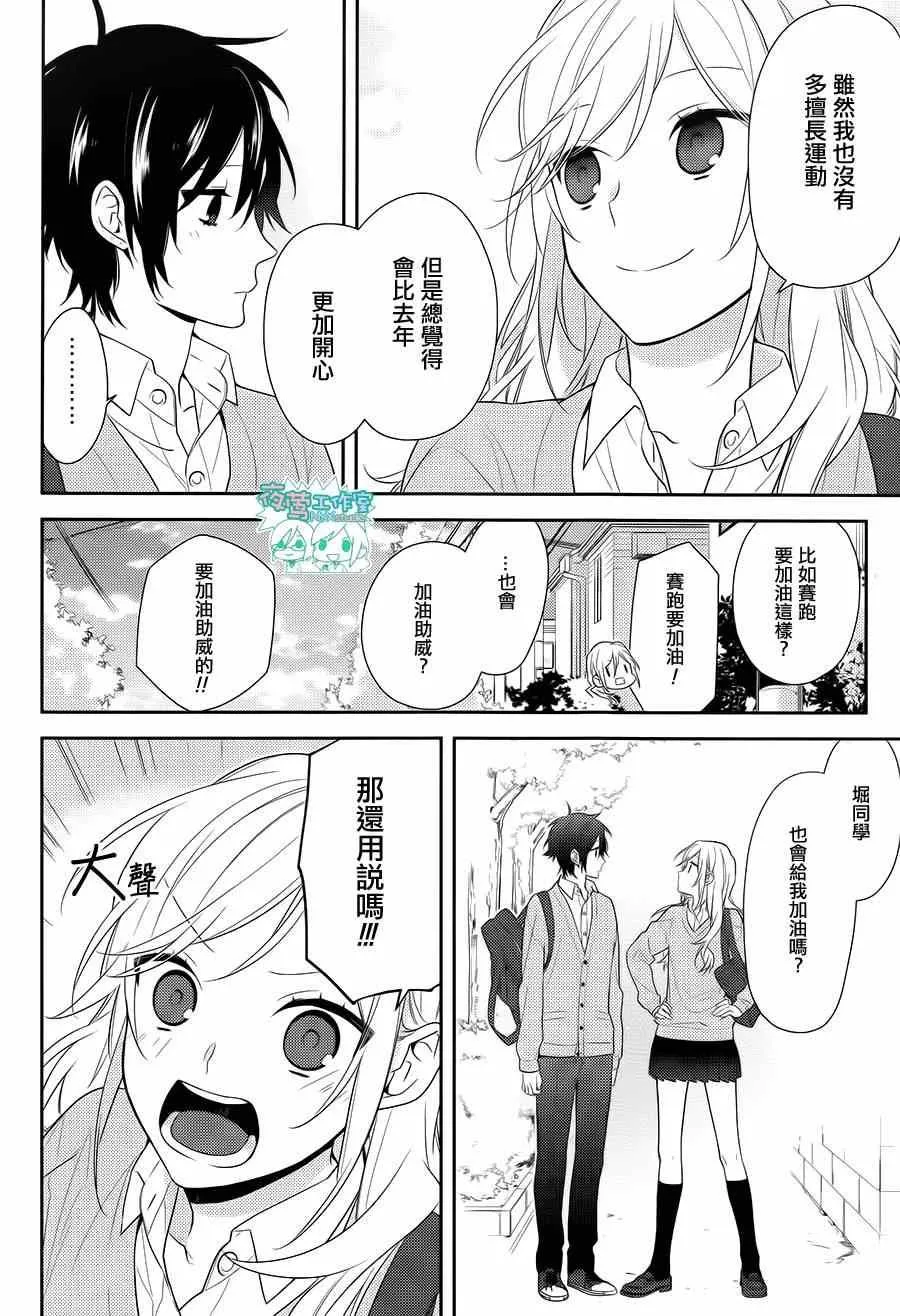 第47话 第17页