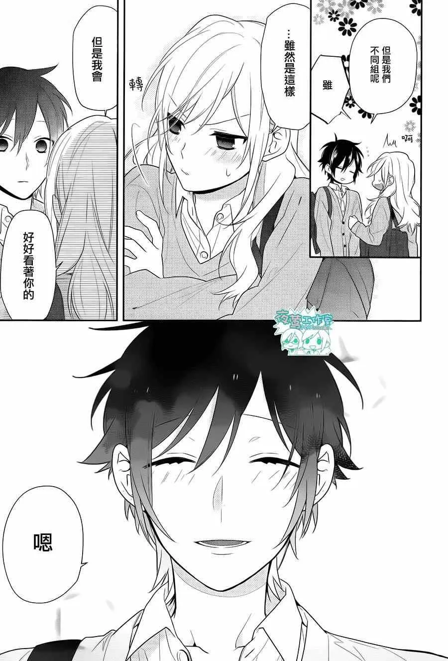 第47话 第18页