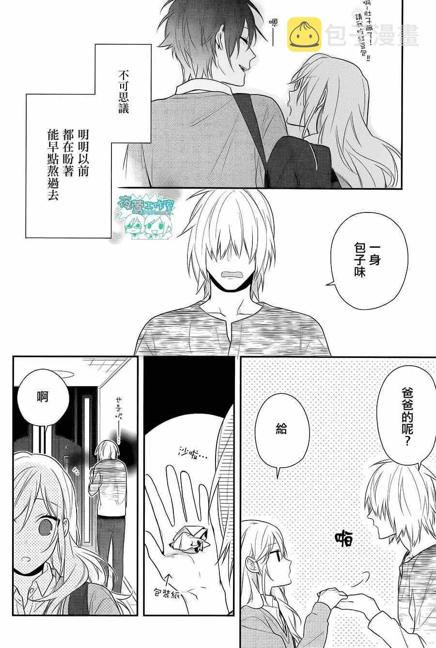第47话 第19页
