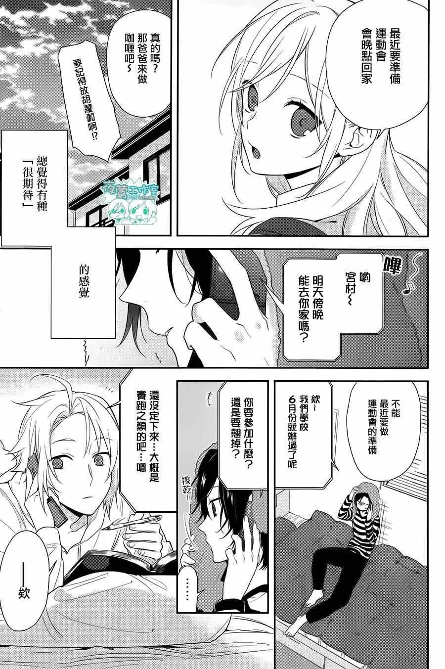 第47话 第20页