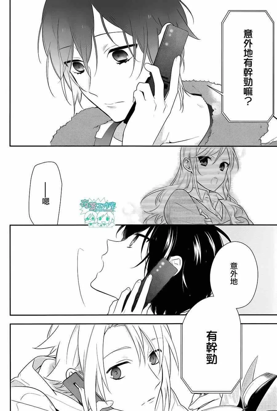 第47话 第21页