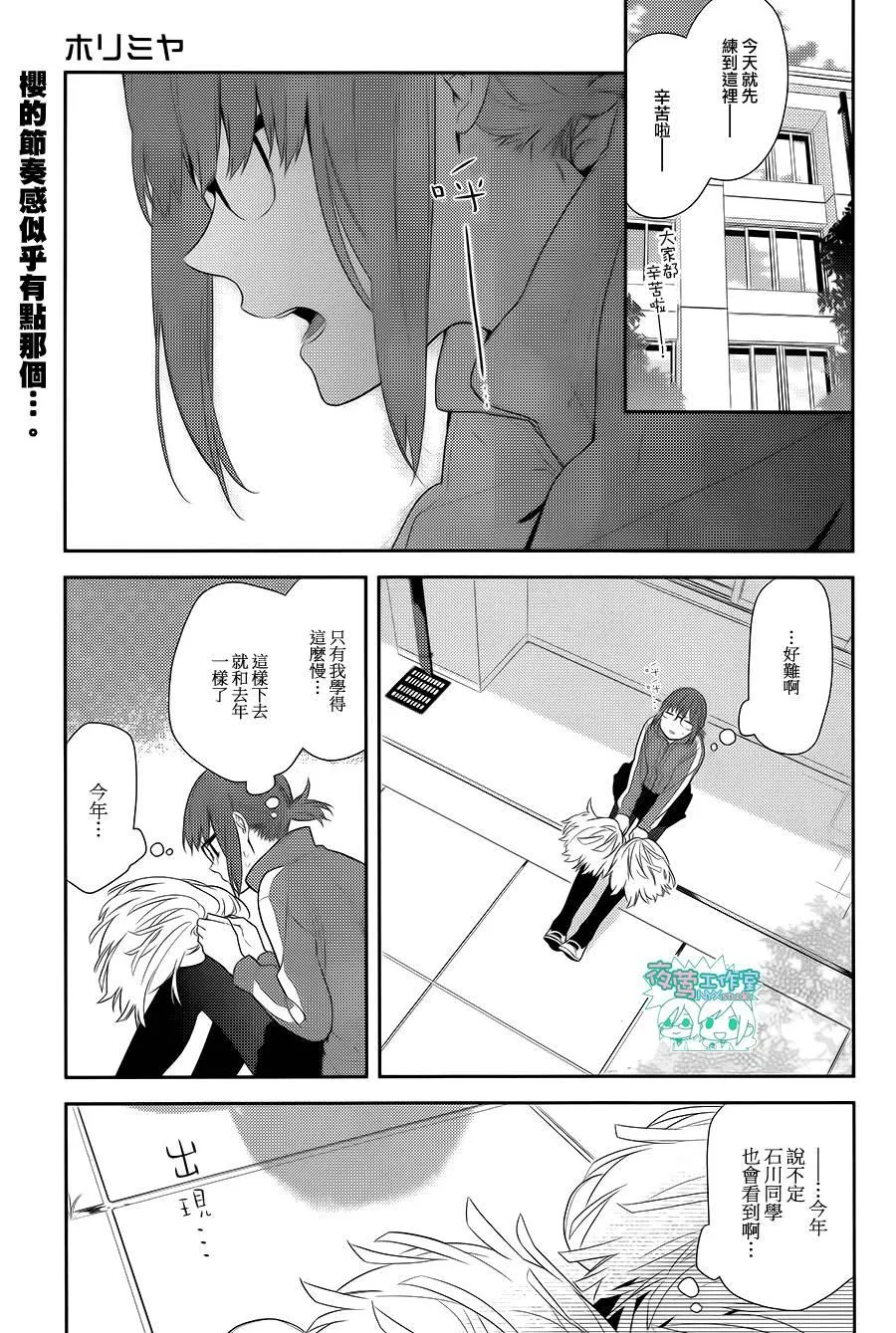 第48话 第2页