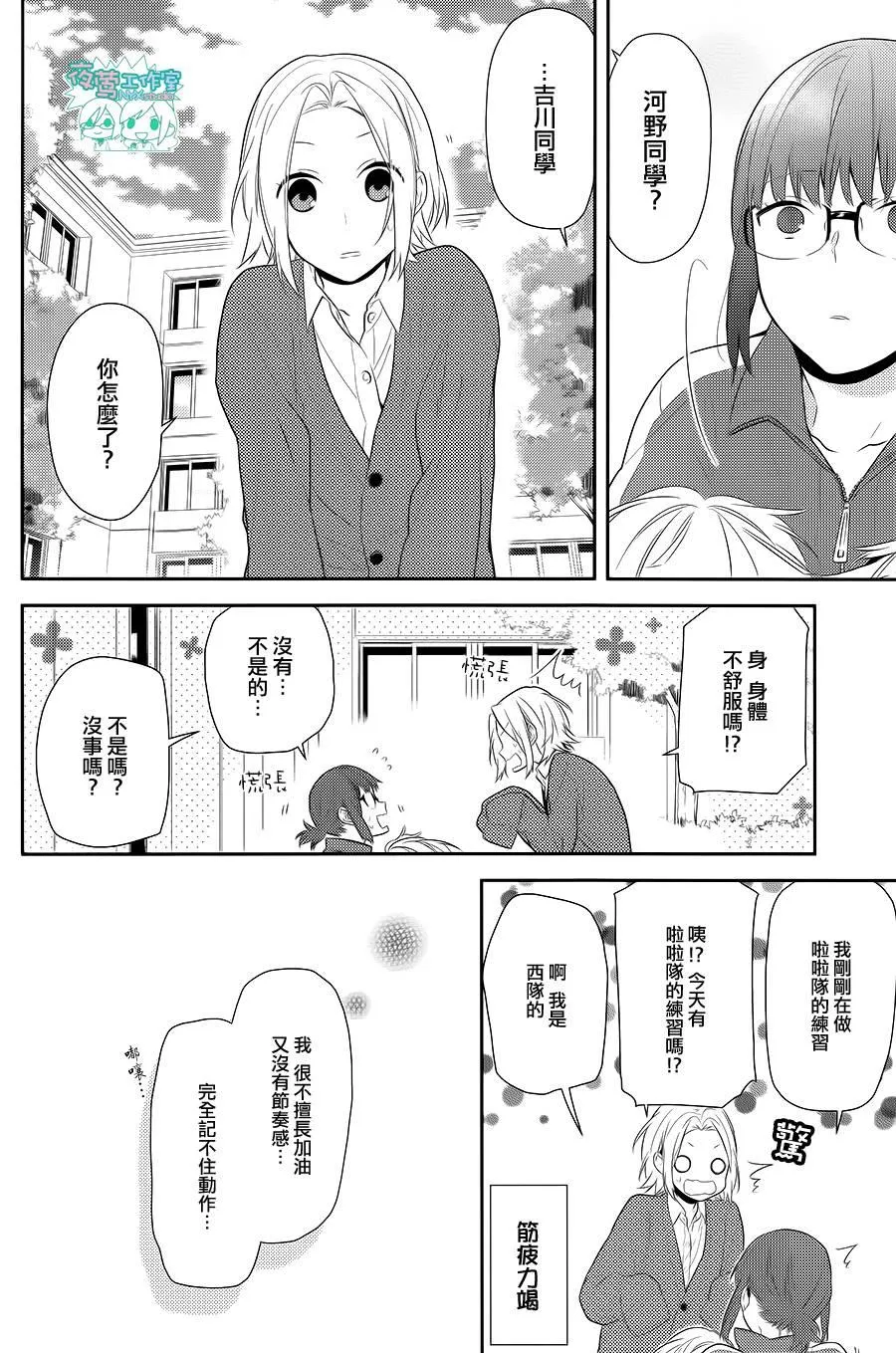 第48话 第3页