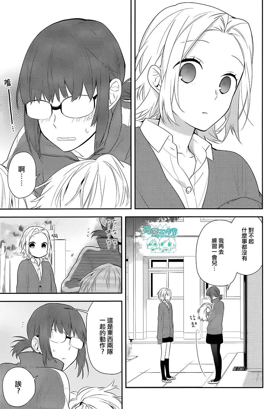 第48话 第4页