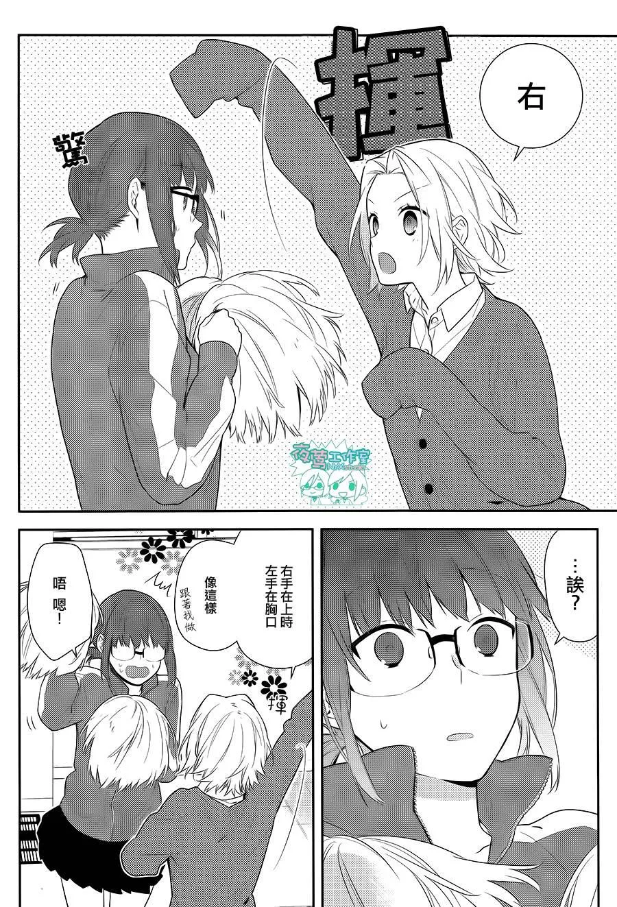 第48话 第5页