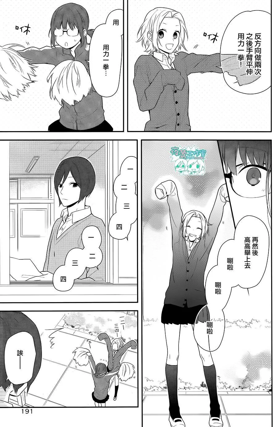 第48话 第6页