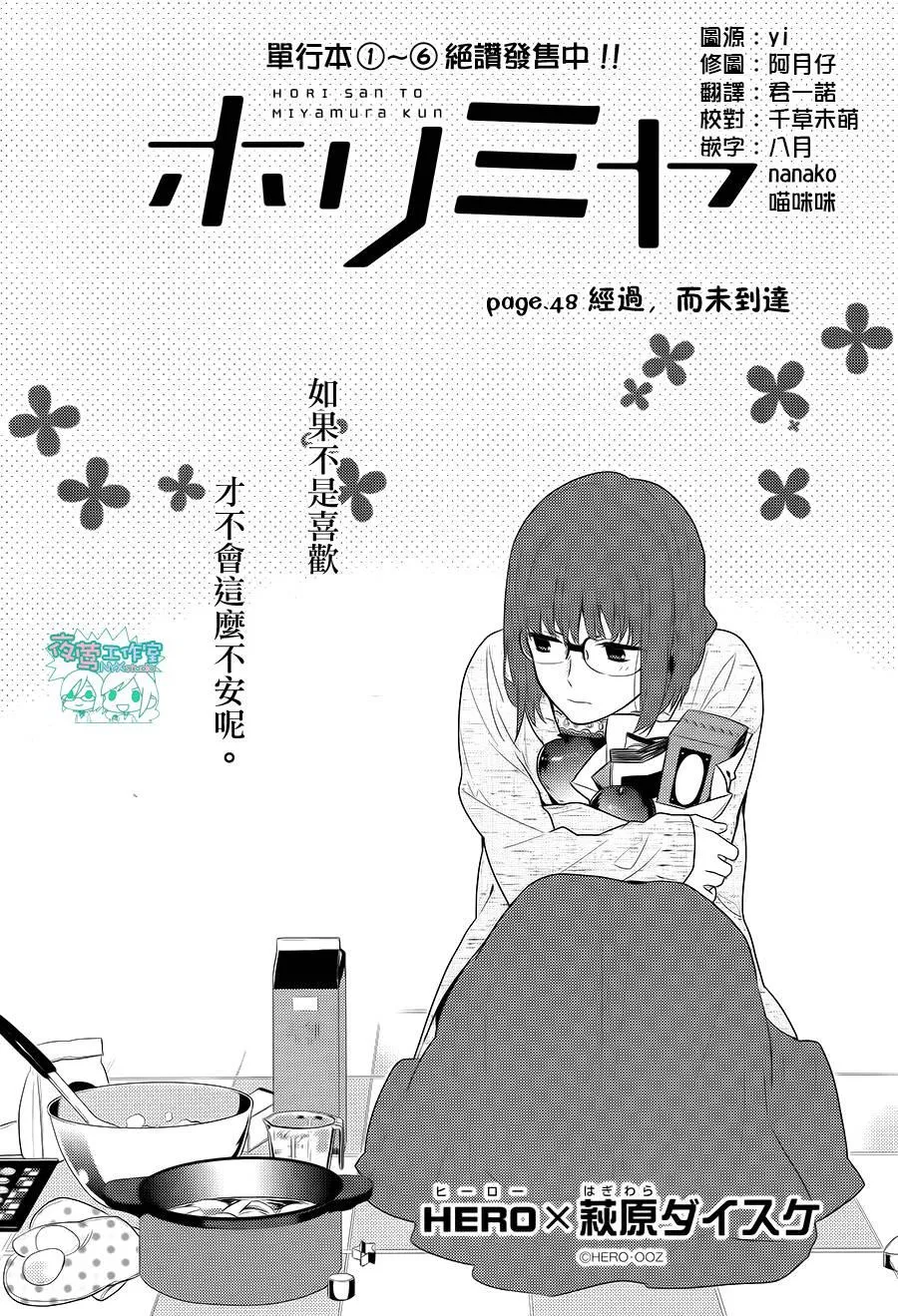 第48话 第8页