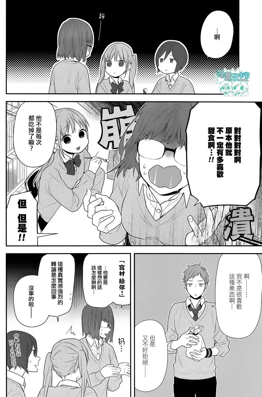 第48话 第11页