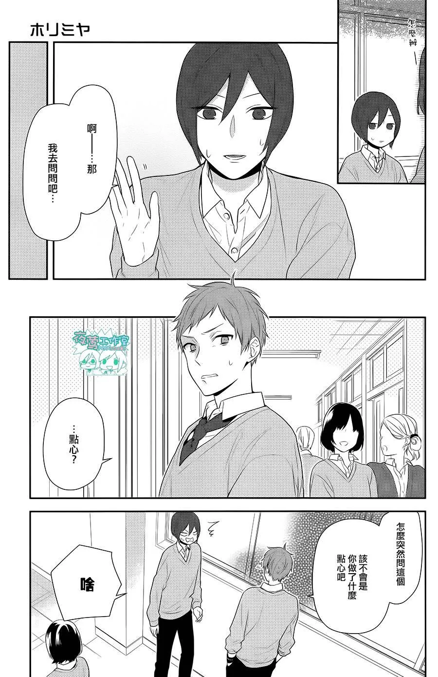 第48话 第12页