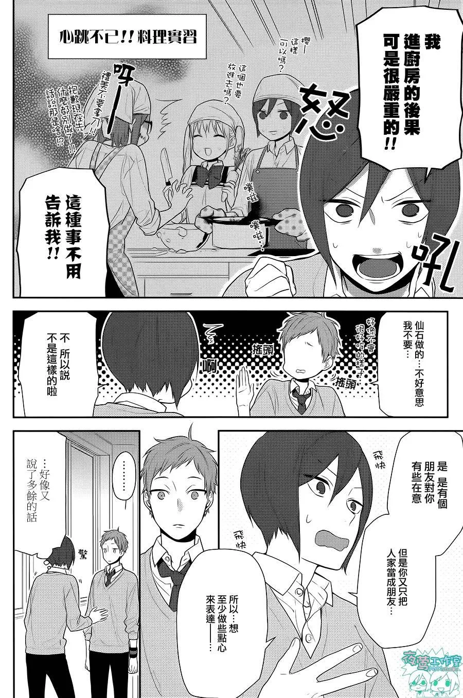第48话 第13页