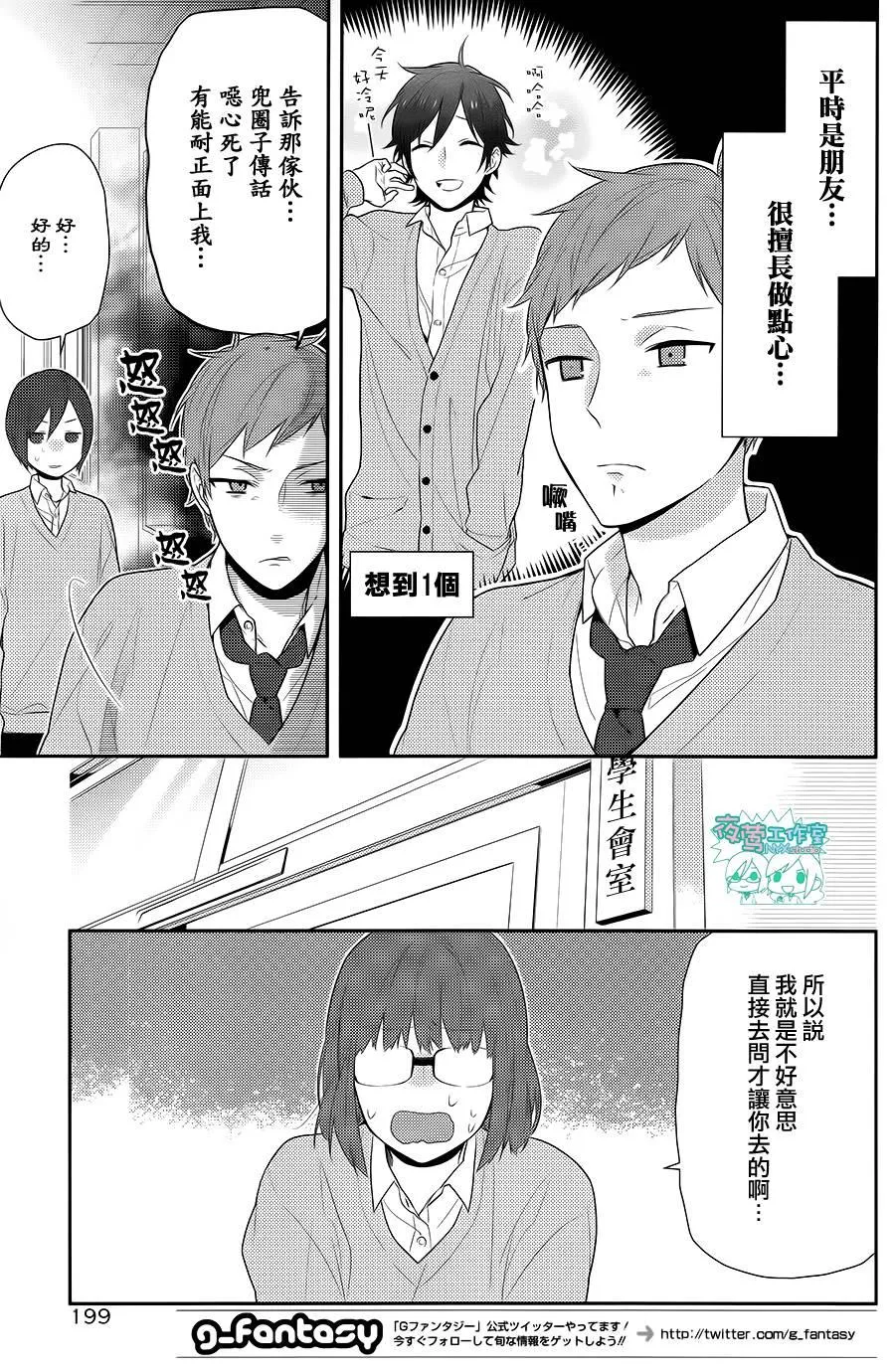 第48话 第14页