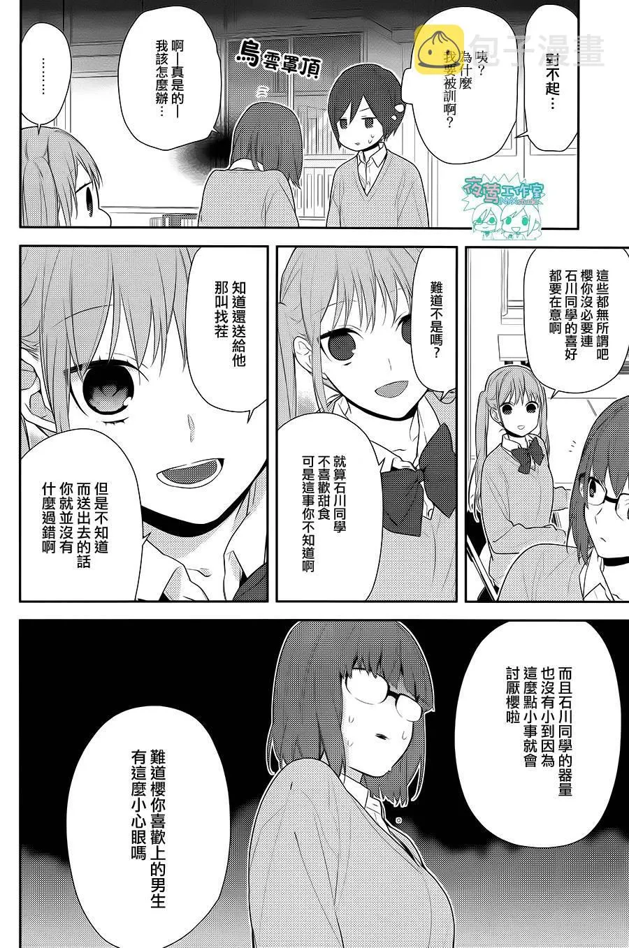 第48话 第15页