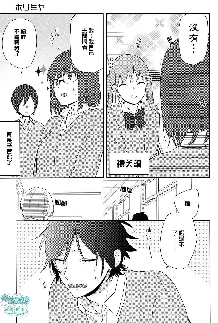 第48话 第16页