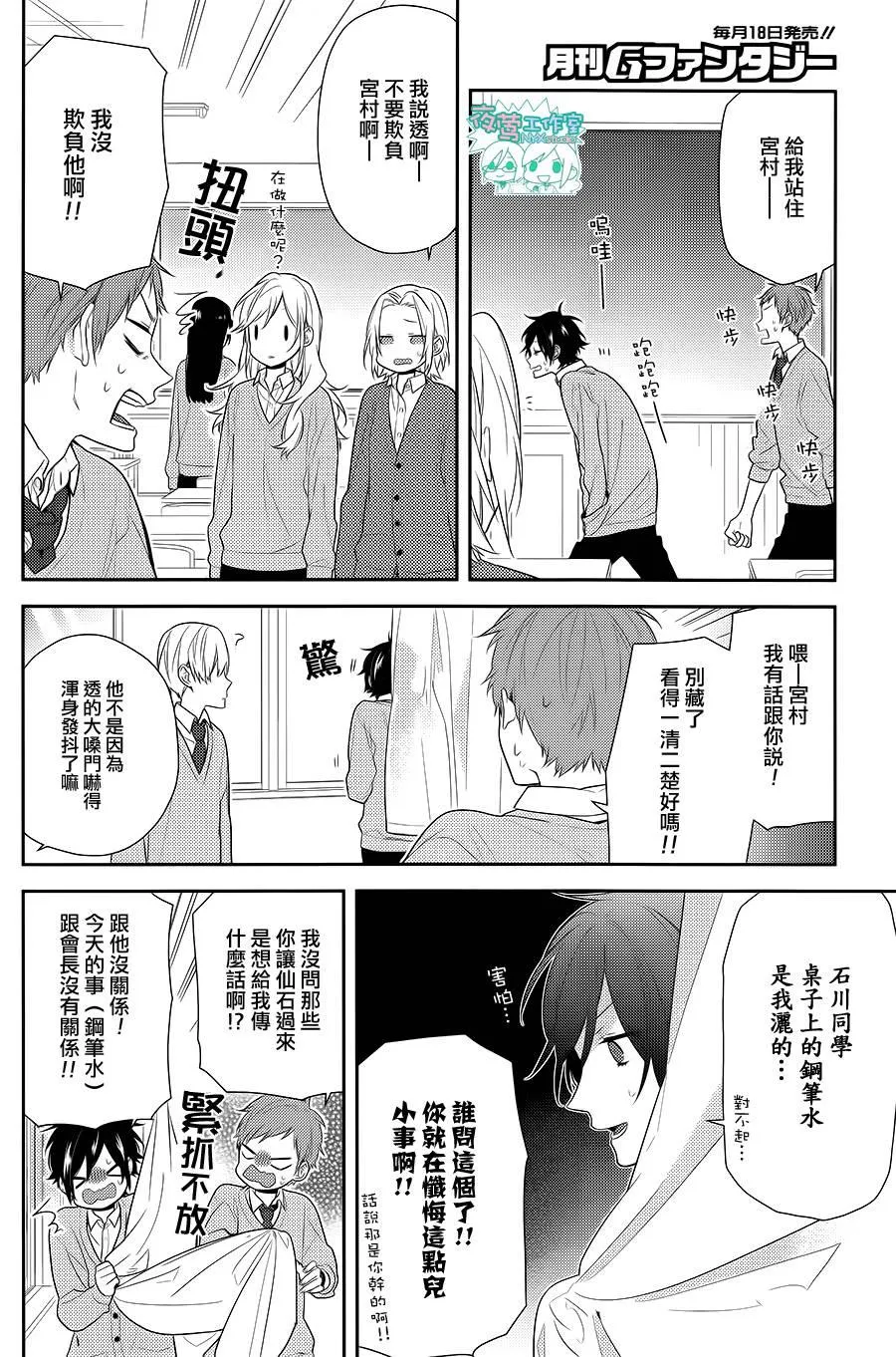 第48话 第17页