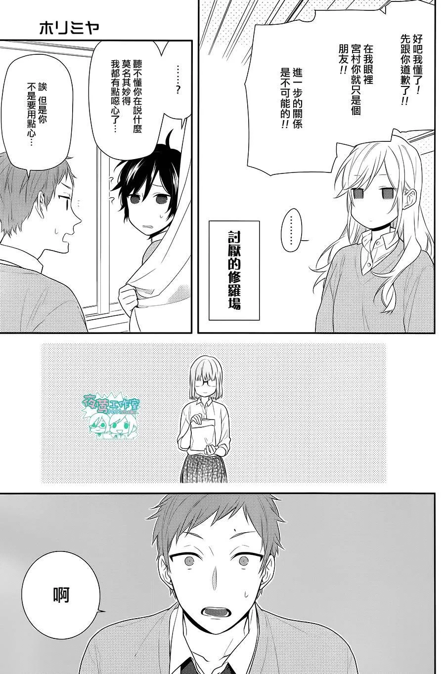第48话 第18页
