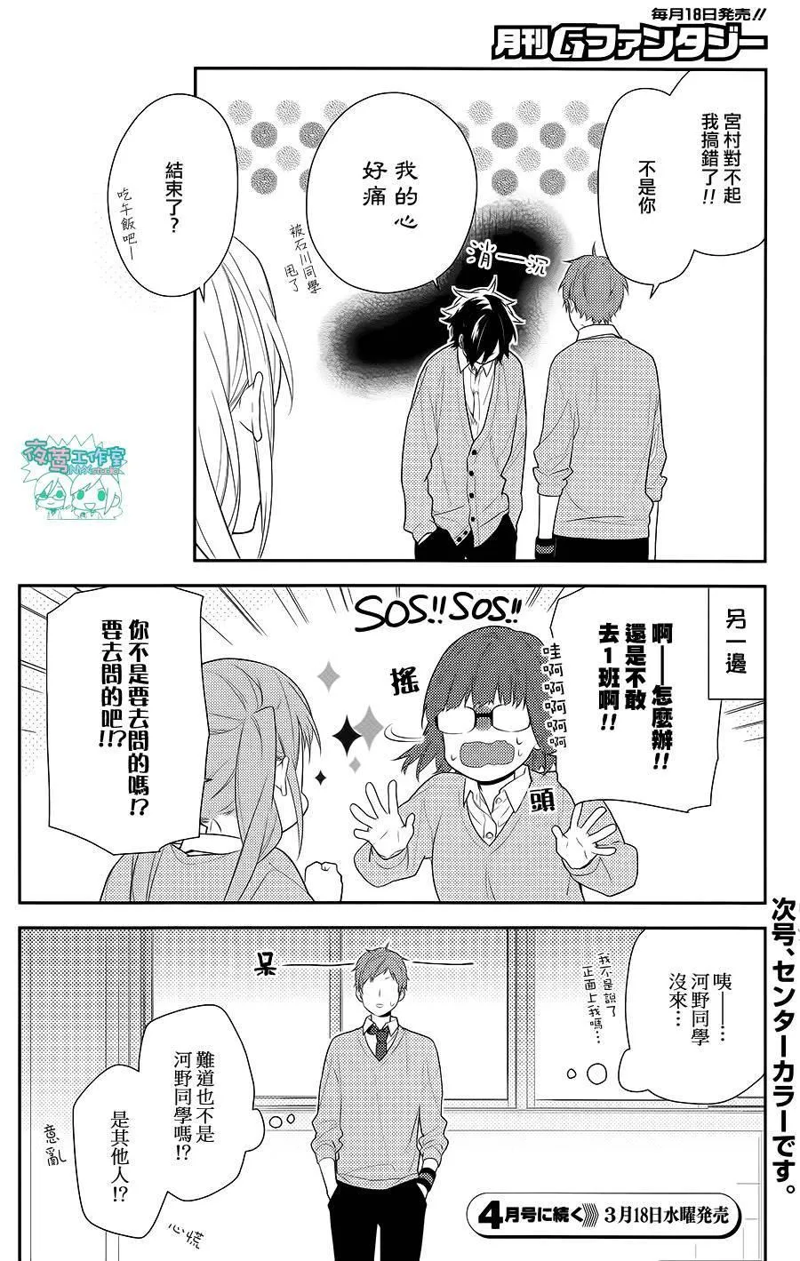 第48话 第19页