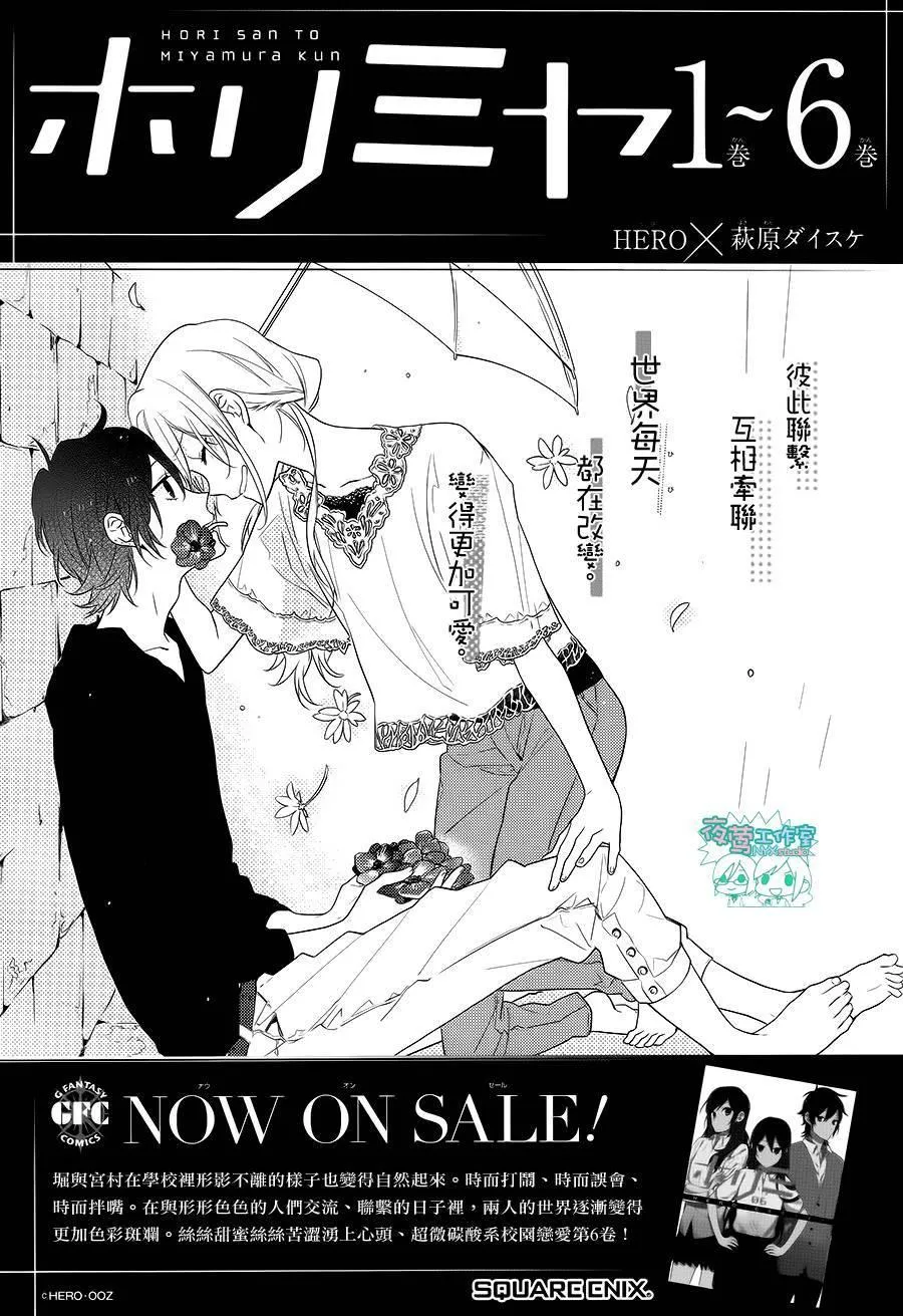 第48话 第20页