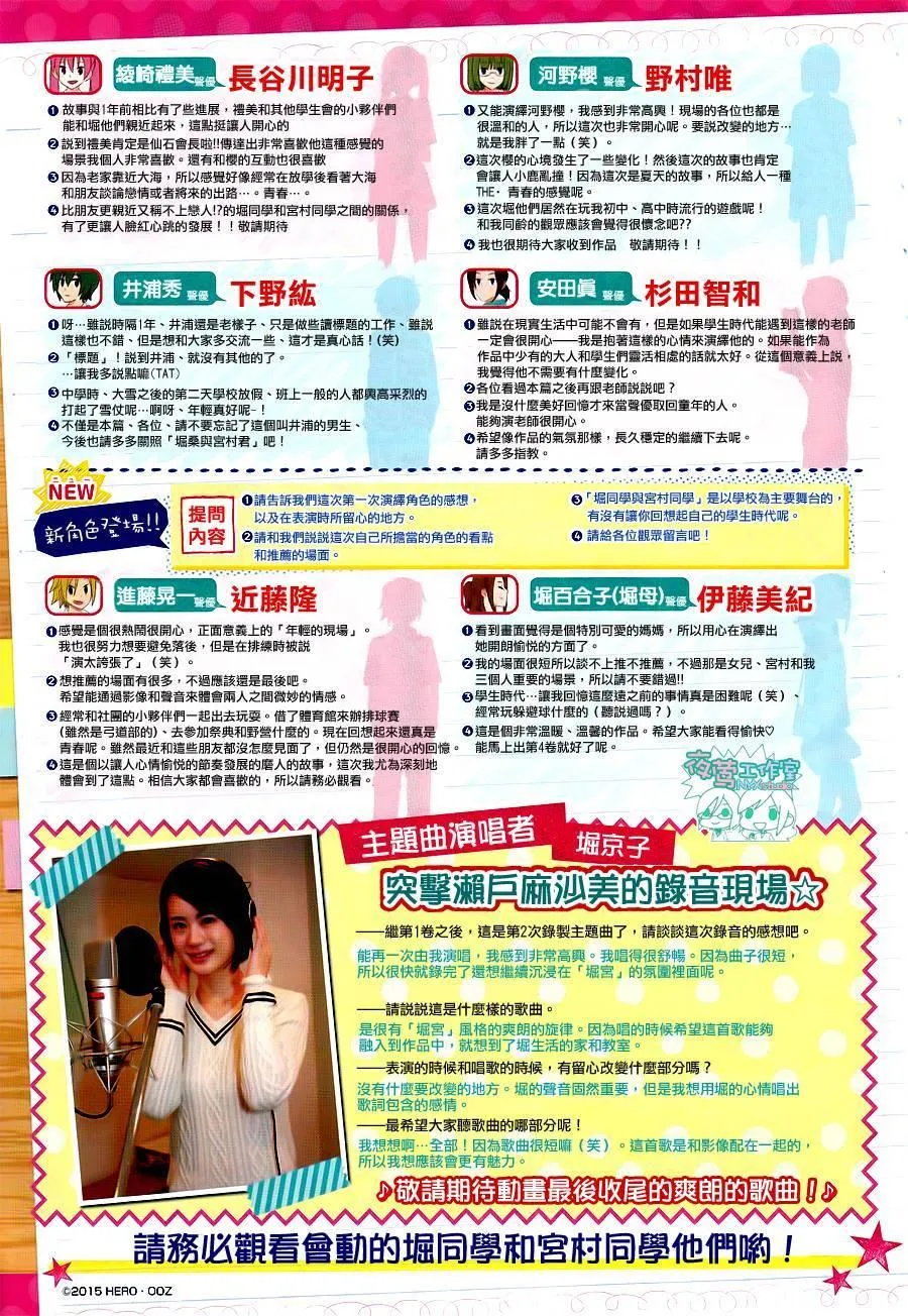 第48话 第23页
