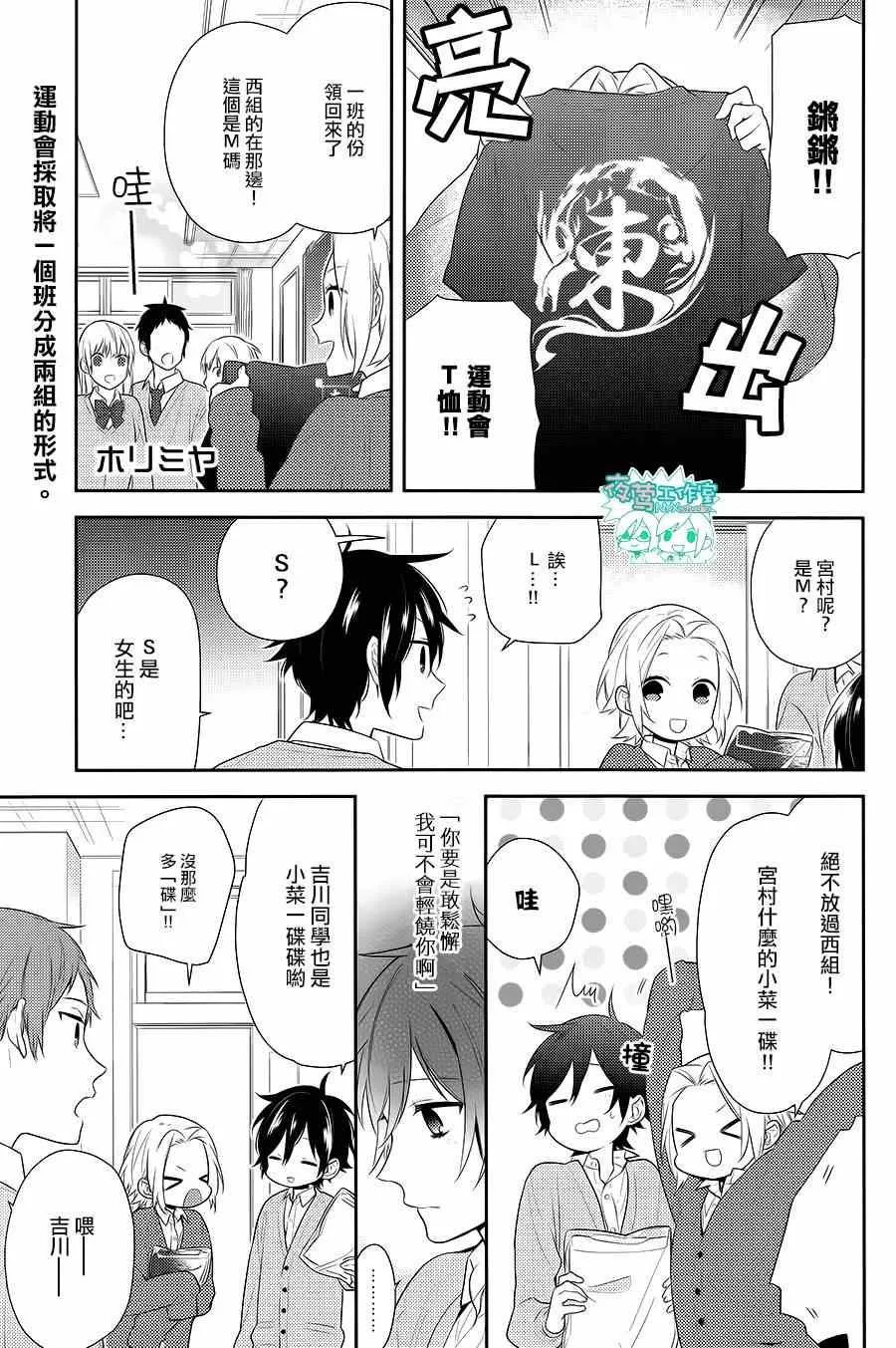 第49话 第2页