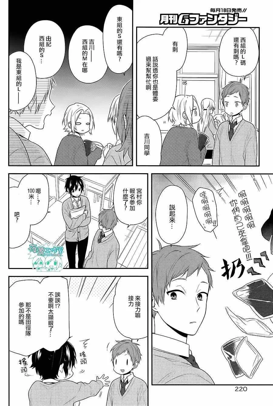 第49话 第3页