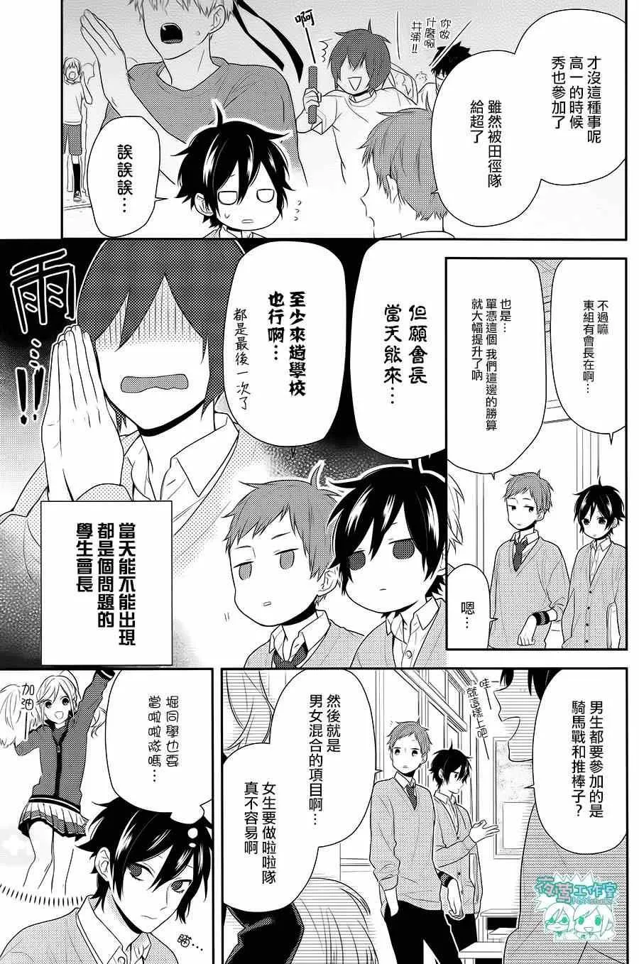 第49话 第4页