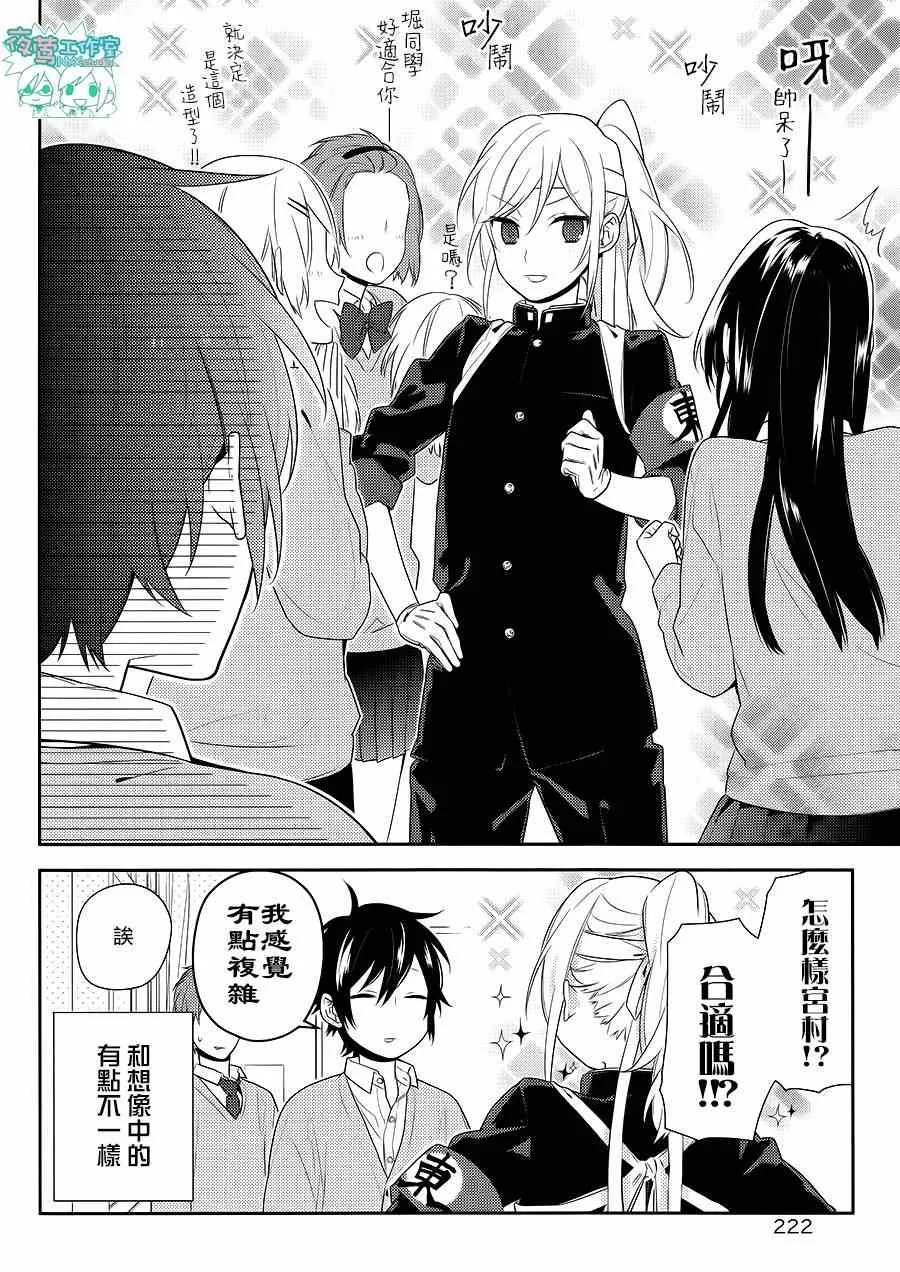 第49话 第5页