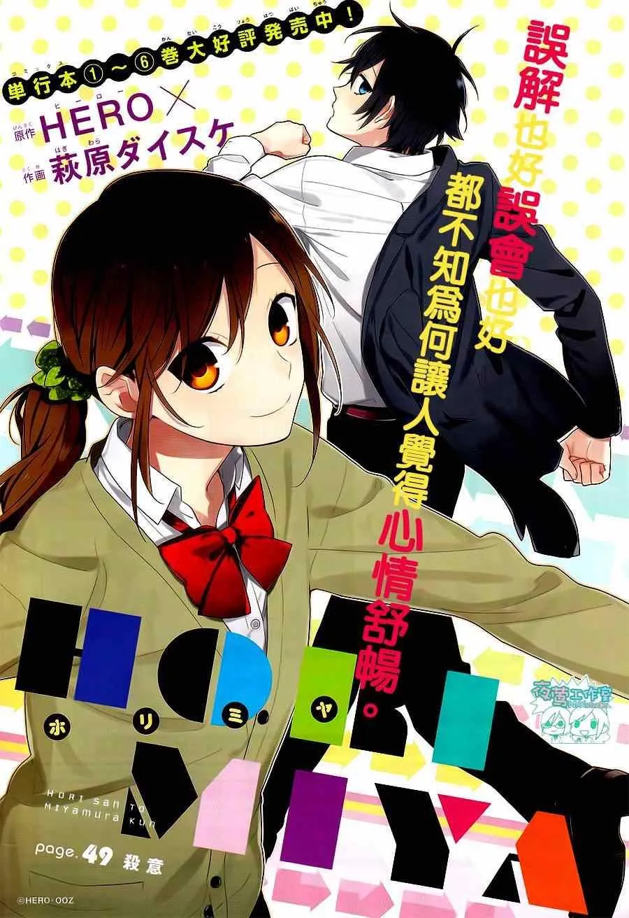 第49话 第6页