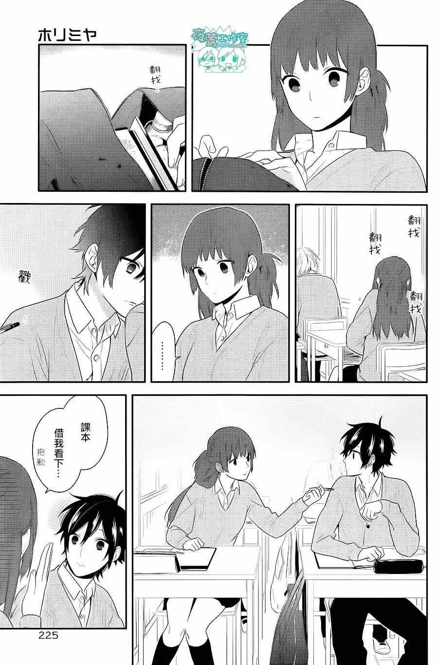 第49话 第7页