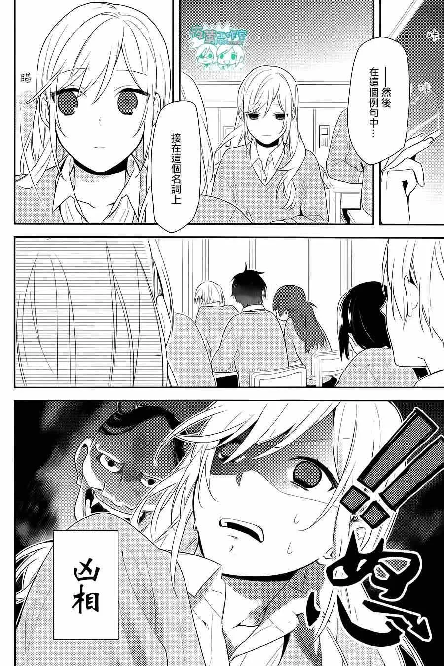 第49话 第8页