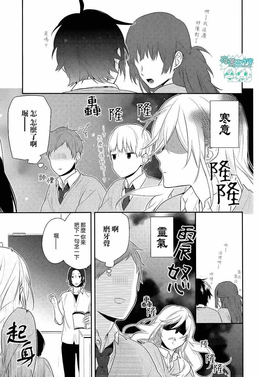第49话 第9页