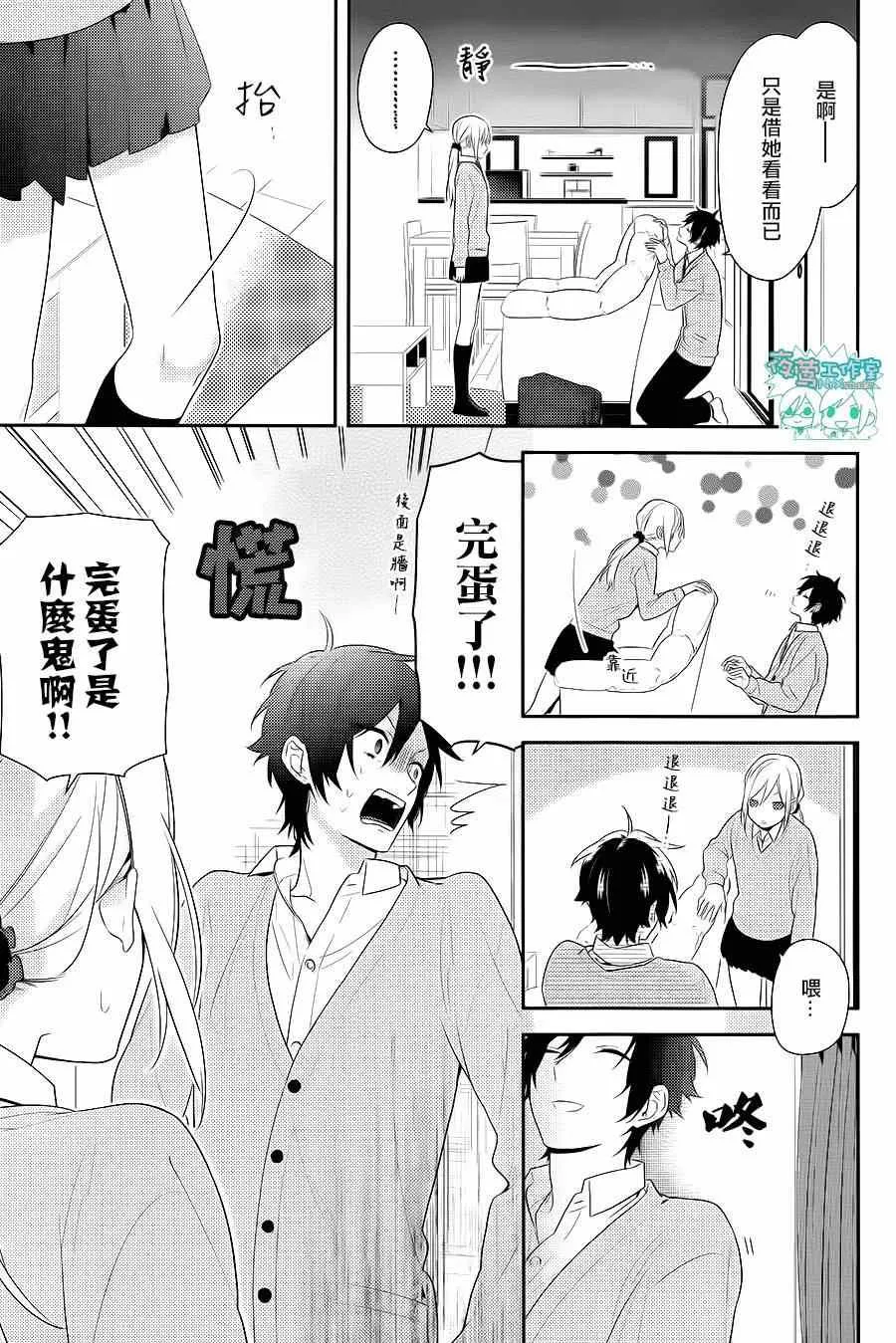 第49话 第11页