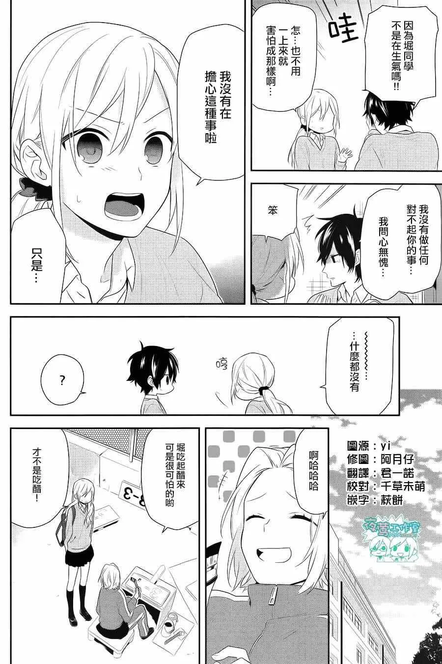 第49话 第12页