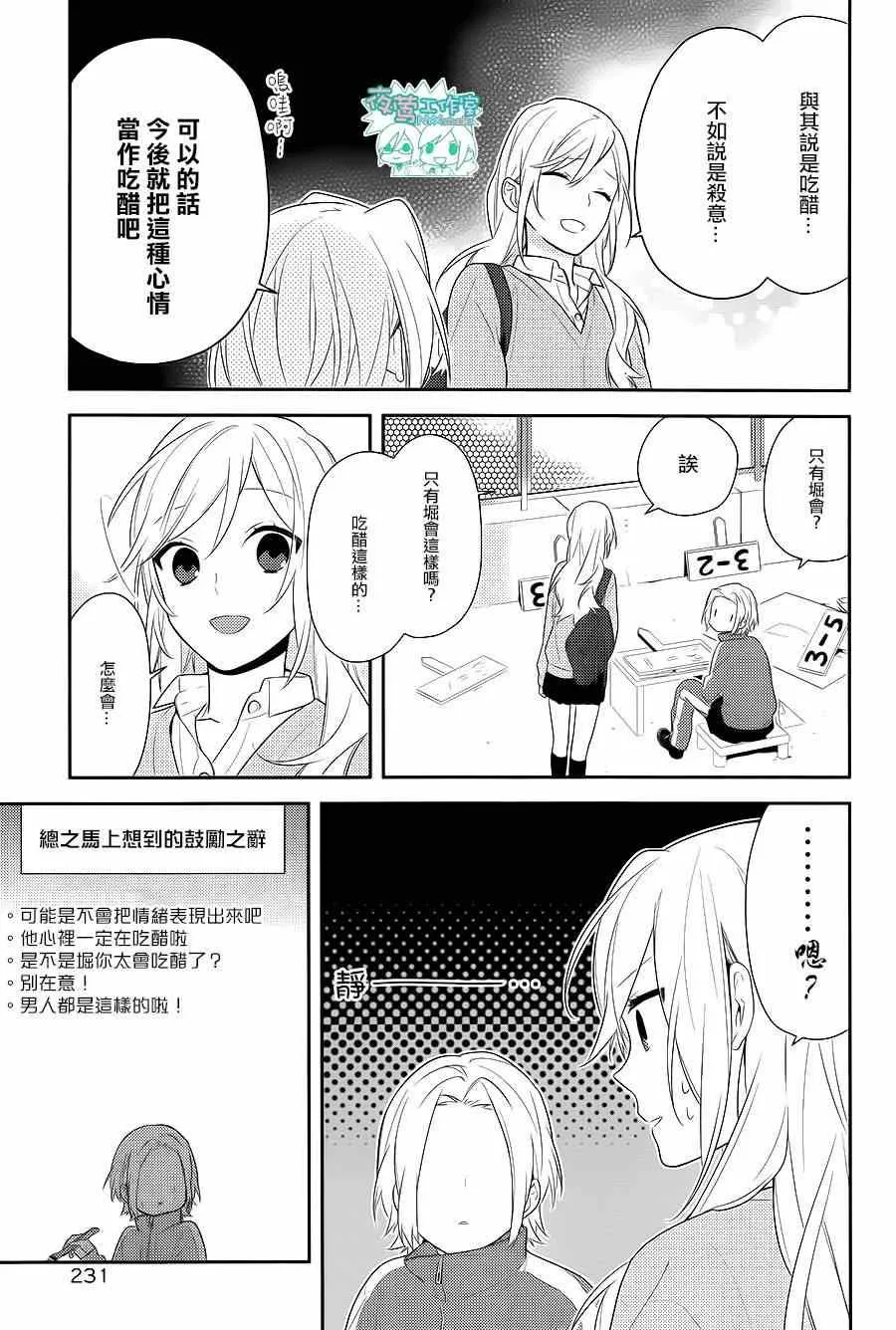 第49话 第13页