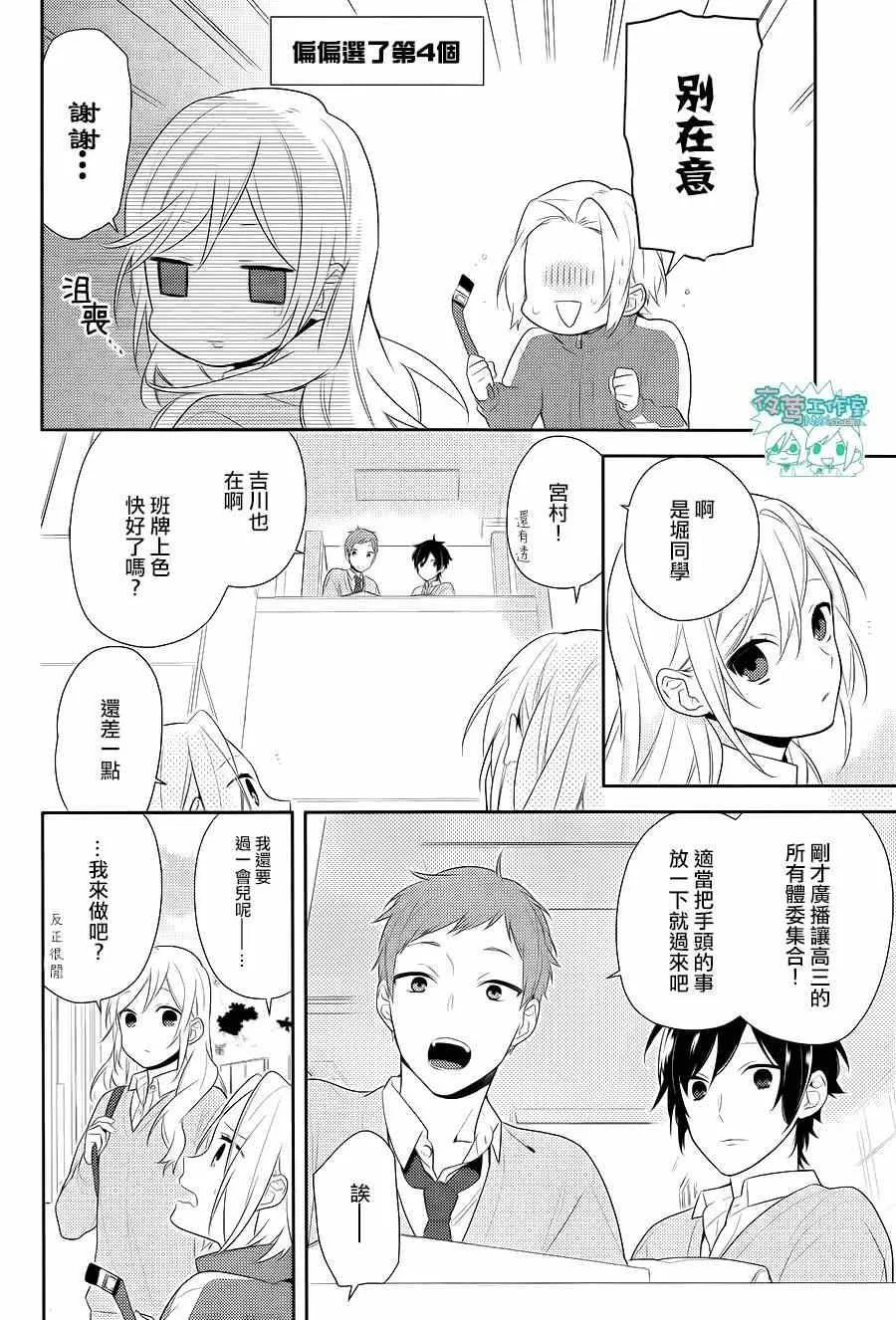 第49话 第14页