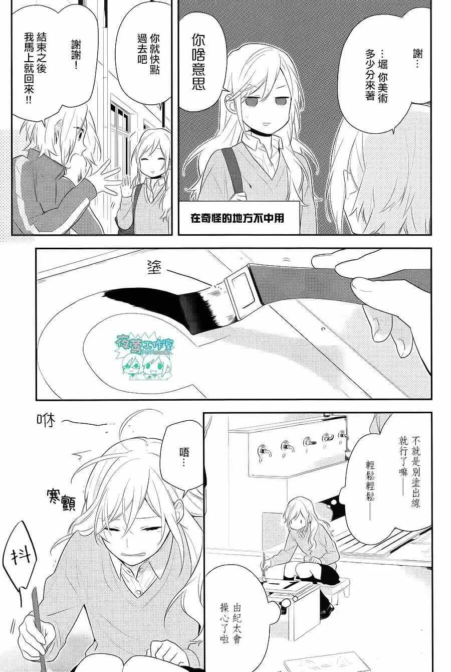 第49话 第15页