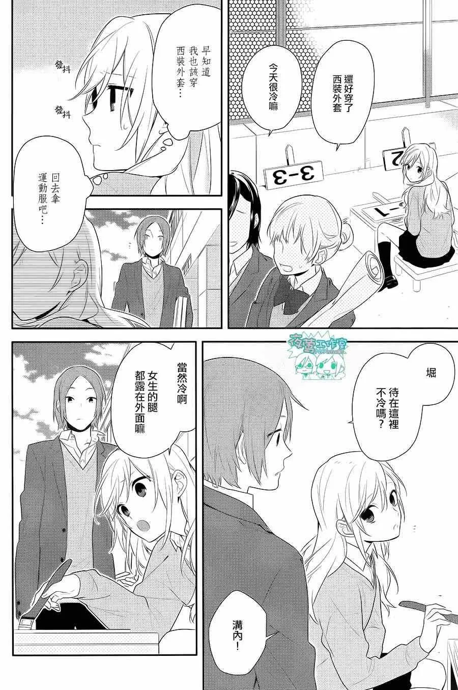 第49话 第16页