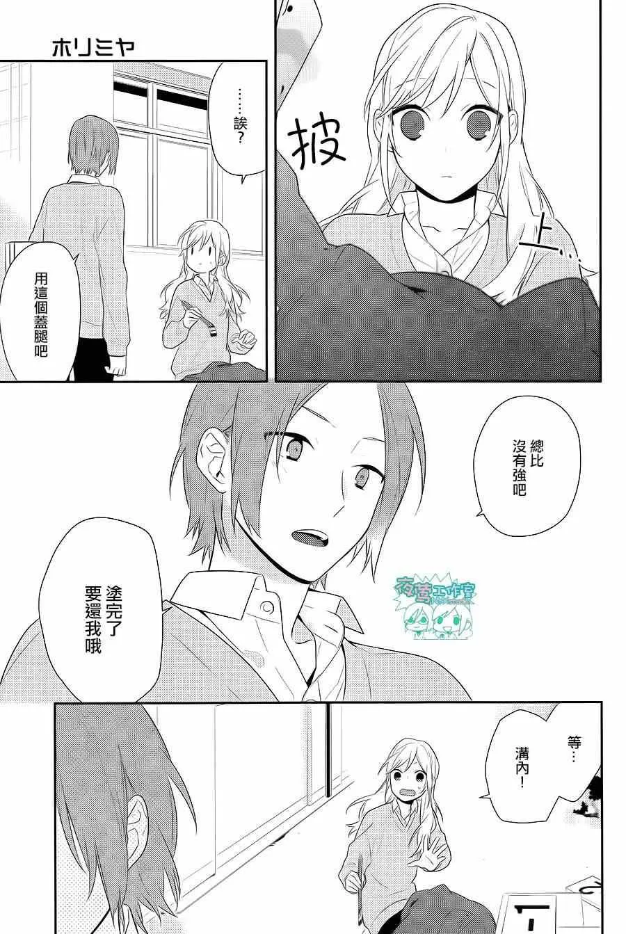 第49话 第17页