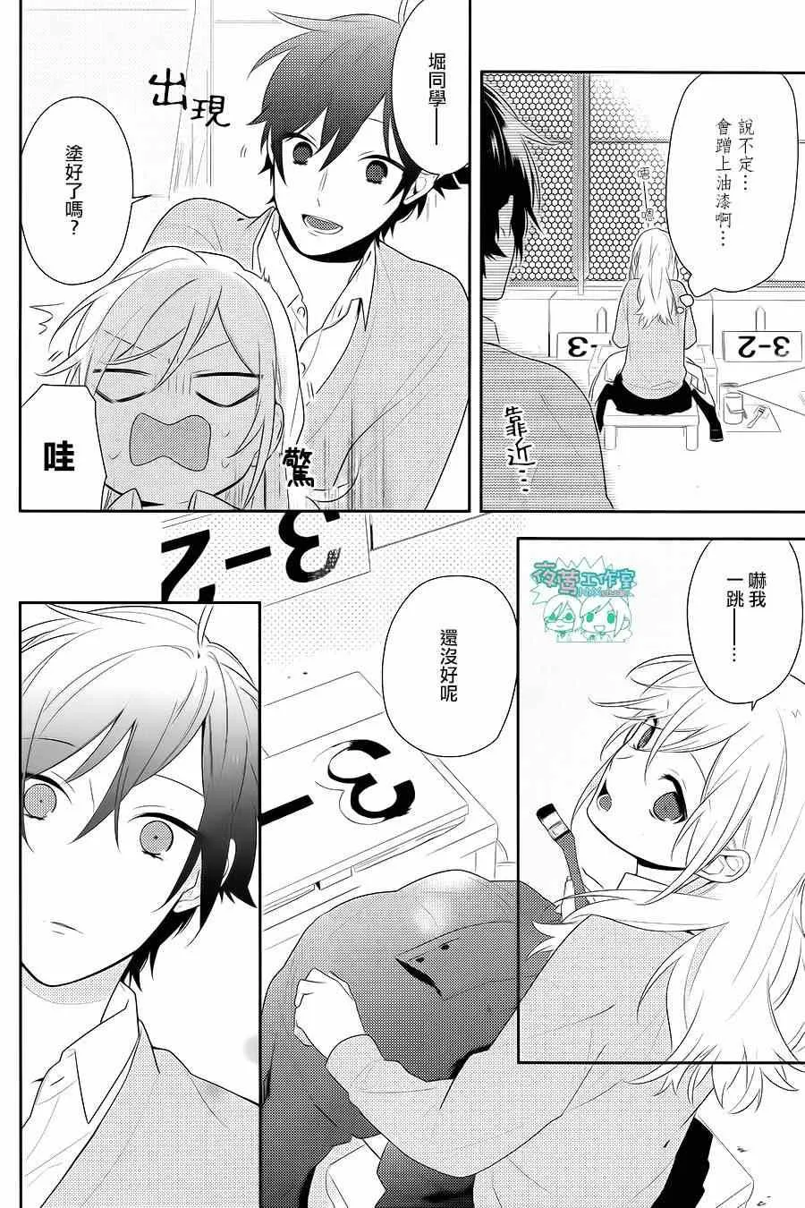第49话 第18页