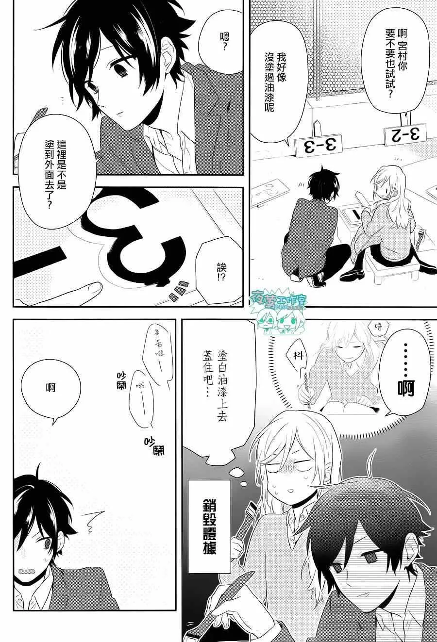 第49话 第24页