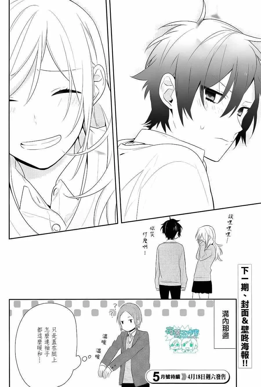 第49话 第28页
